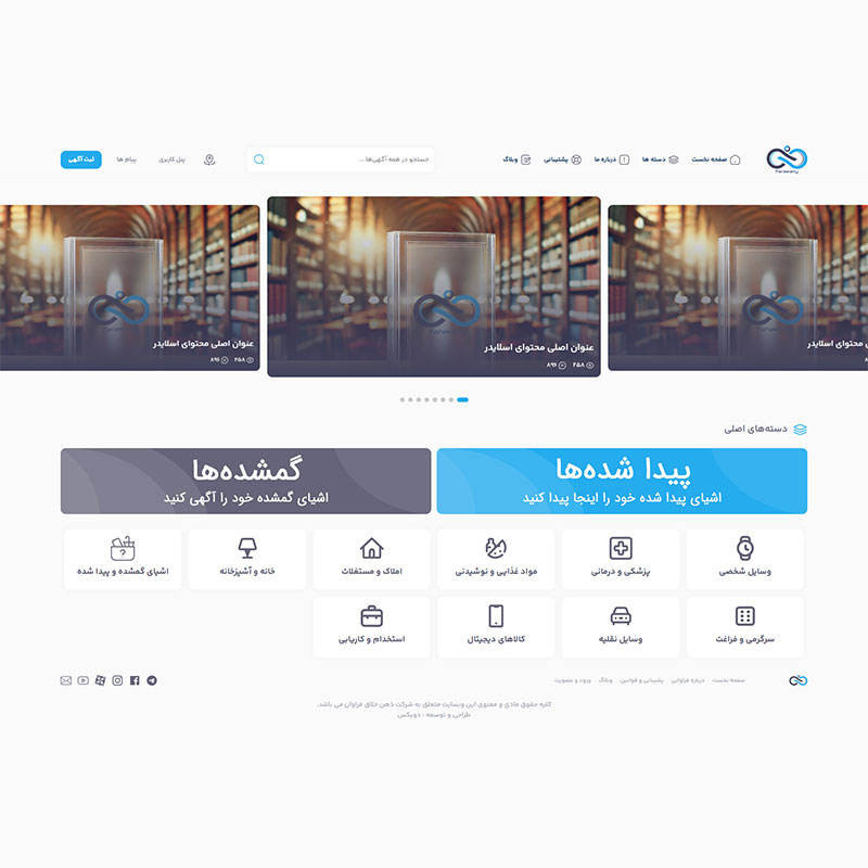 نمونه کار طراحی سامانه خرید و فروش فراوانی توسط دویکس