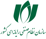  سازمان نظام صنفی رایانه ای