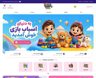 فیزیوتراپی حامی