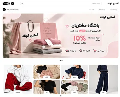آستین کوتاه