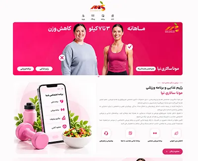 رژیم آنلاین