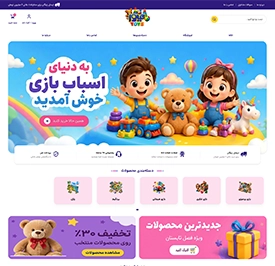 نمونه طراحی سایت هیوا تویز