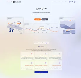 نمونه طراحی سایت پیچ