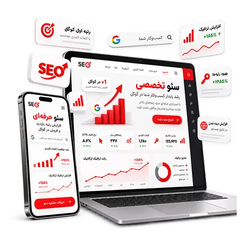 خدمات سئو تخصصی و بهینه‌سازی سایت دویکس