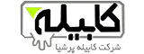 کابیله پرشیا